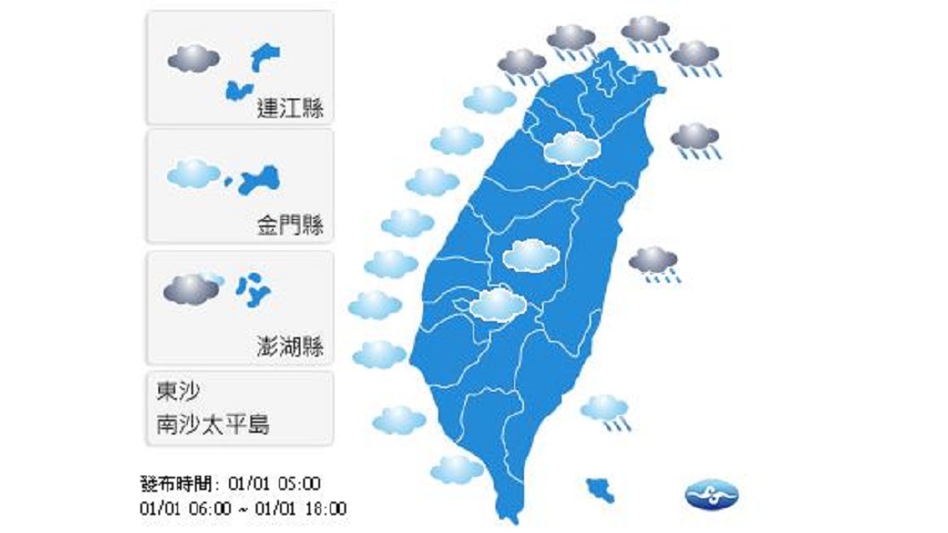 圖／中央氣象局