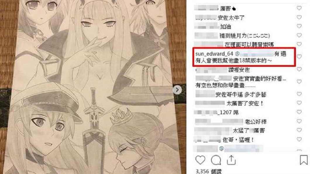 圖／翻攝自孫安佐IG