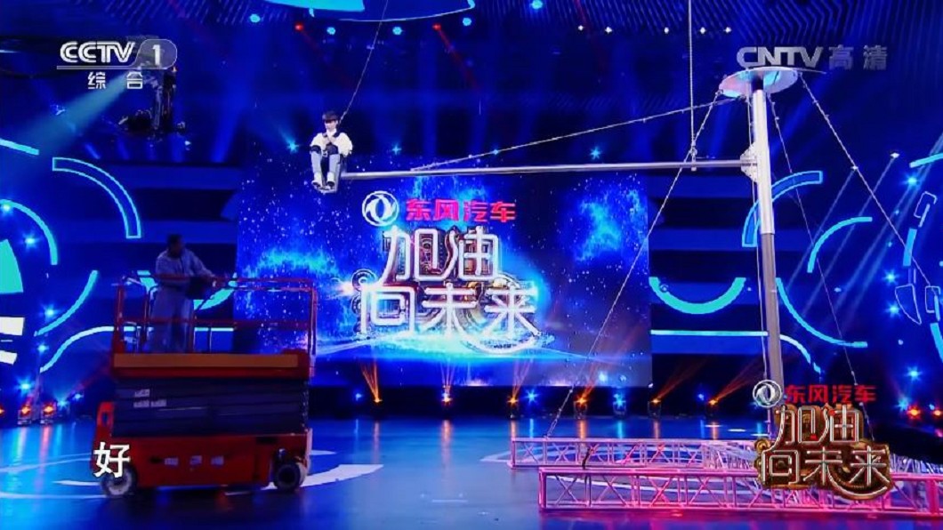 圖/翻攝自CCTV YouTube