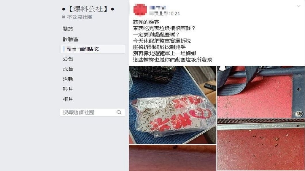 如此沒水準的乘客讓這名司機也忍不住發文大罵。(圖/翻攝自爆料公社)