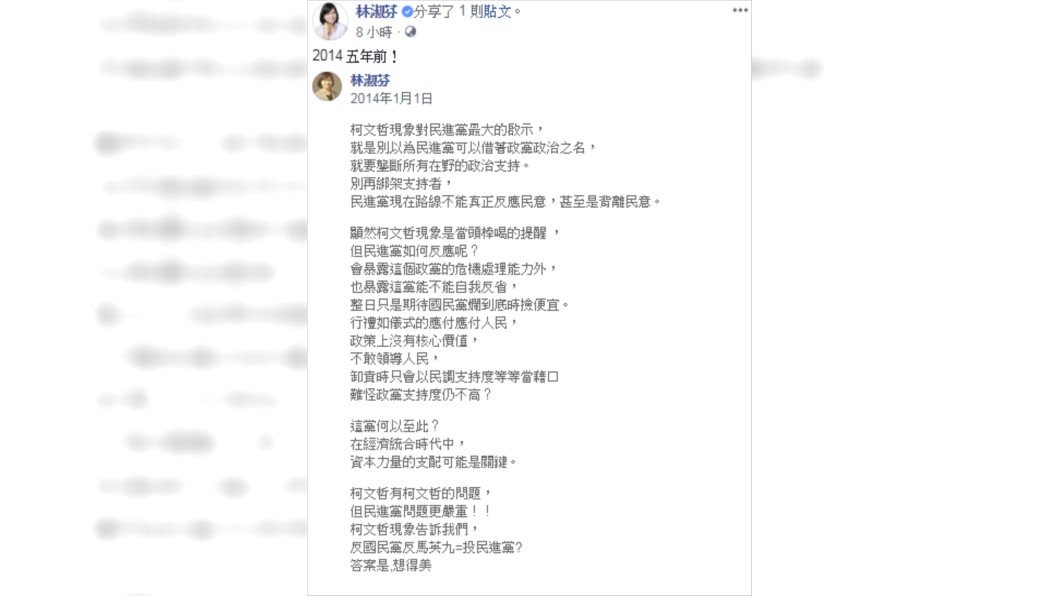 林淑芬金在臉書回顧５年前告誡文。圖／翻攝臉書