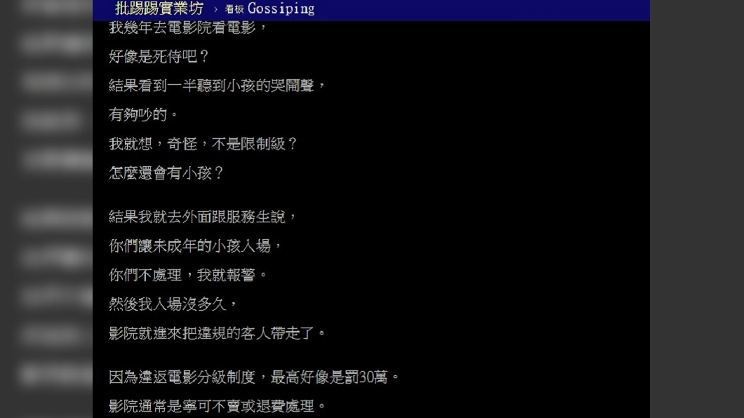 男網友分享自己過去的經驗,提醒大家遇到類似經驗可以請影城員工處理。圖/翻攝自PTT