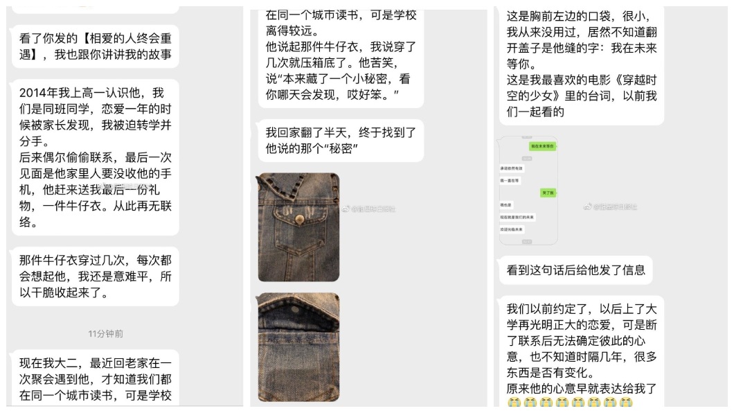 不少網友看到他們的故事後都感動不已,直呼:讓我重新相信愛情。(圖/合成圖,翻攝自微博)