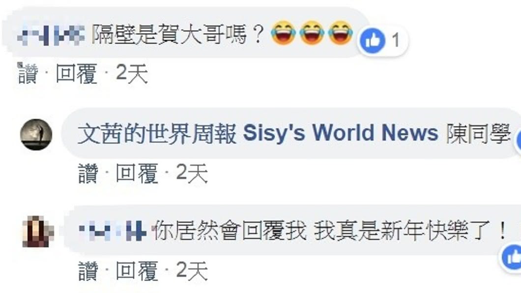  圖／翻攝自文茜的世界周報臉書