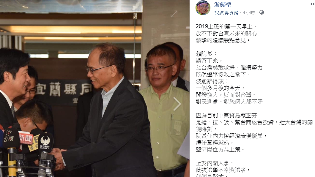 圖／翻攝自游錫堃臉書
