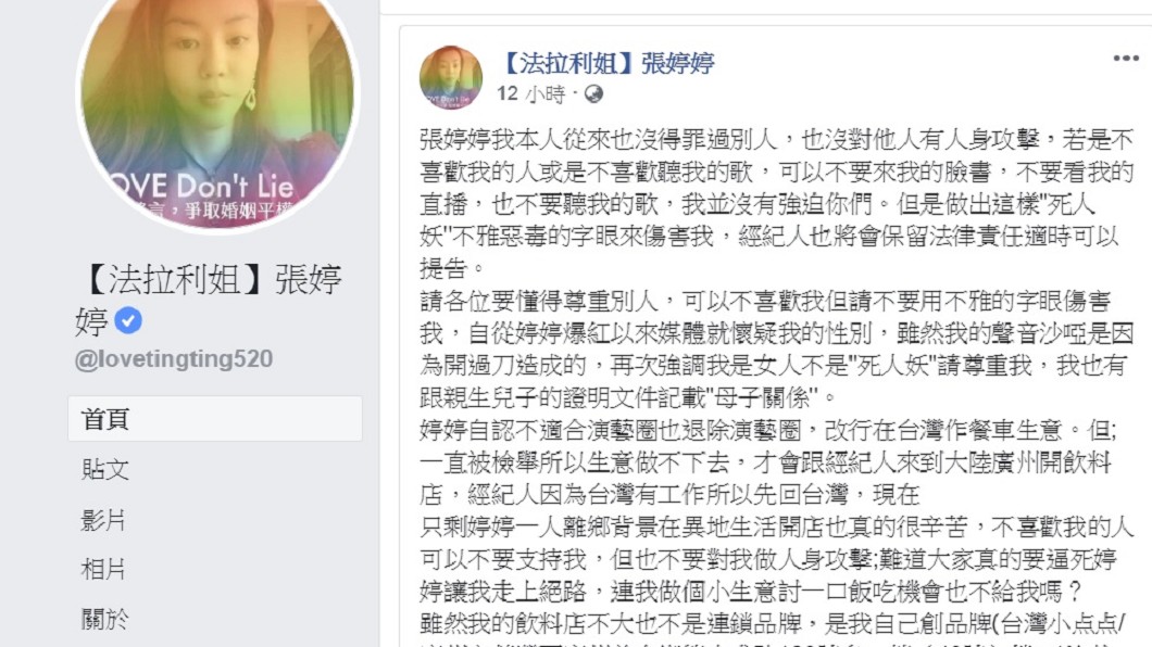 圖／翻攝自法拉利姐張婷婷臉書
