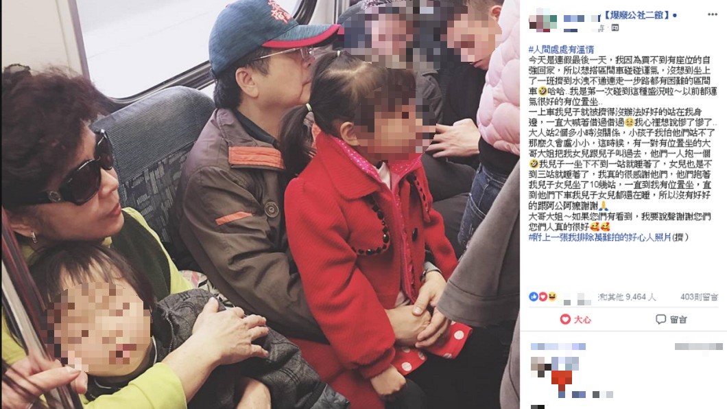 連假火車擠爆 她淚謝老夫妻「抱腿救援」孩子安穩睡