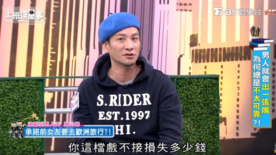 圖／翻攝自上班這黨事YouTube