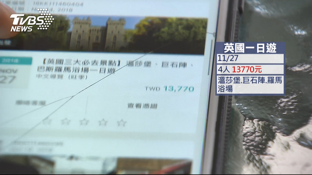 圖／TVBS