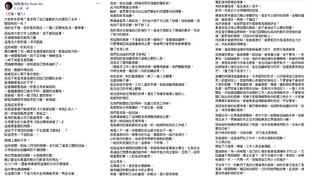 圖/翻攝自柯奐如臉書
