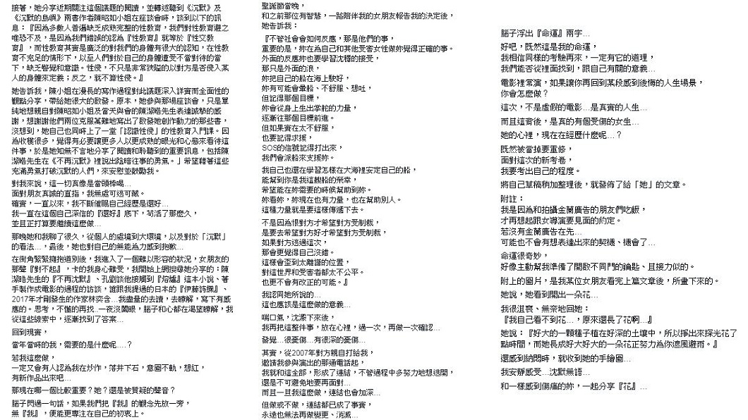圖/翻攝自柯奐如臉書