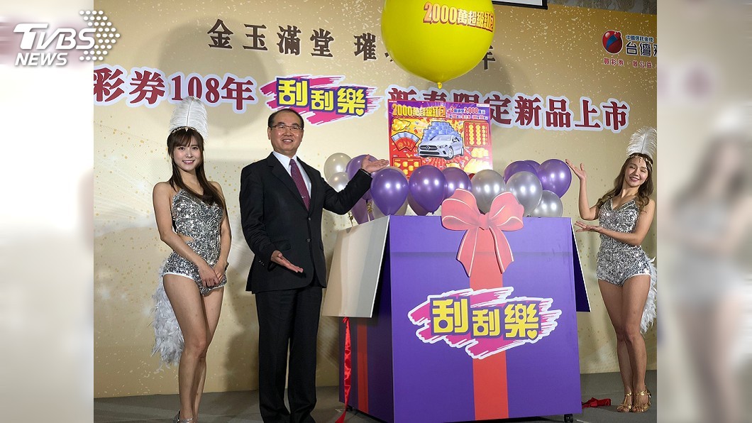 春節刮刮樂頭獎2千萬！　台彩祭新招二獎加送賓士
