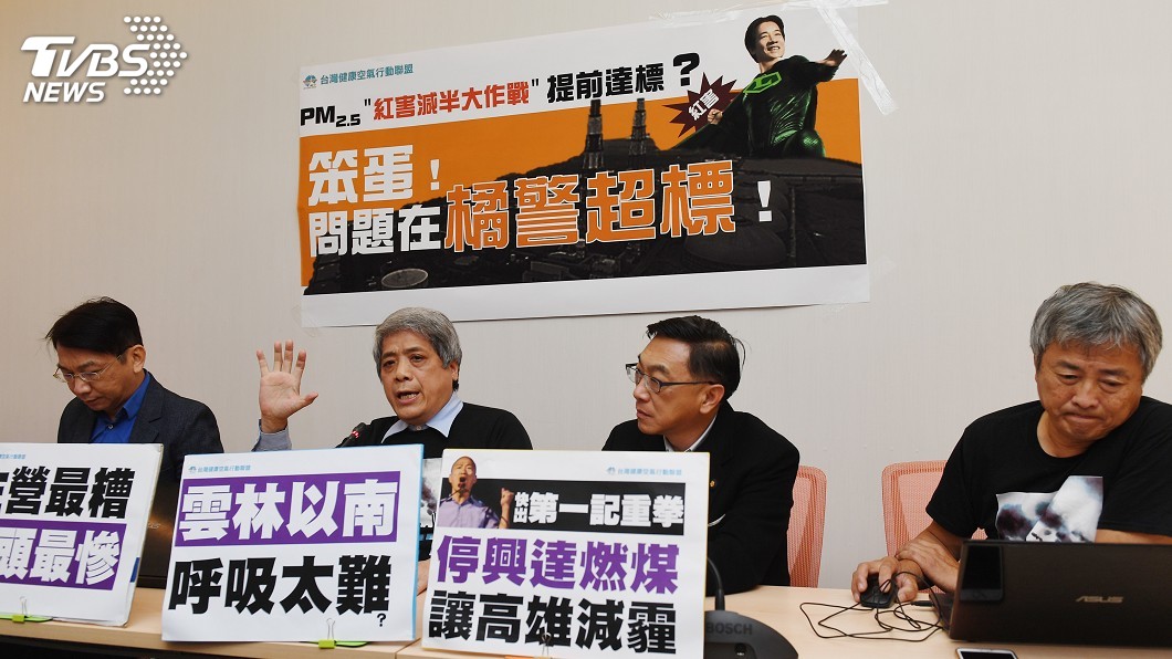 中南部被空污籠罩　環團籲勿再展延興達電廠生煤許可