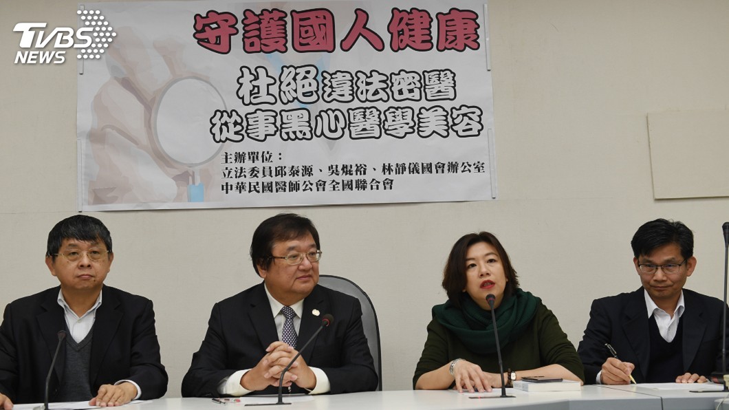 境外人士涉黑心醫美 立委要求嚴格把關