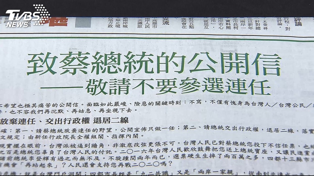 高俊明等人年初刊登公開信,要蔡總統別選連任。圖/TVBS資料畫面