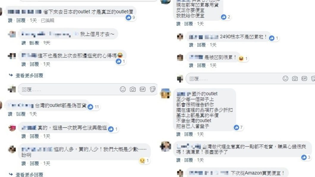 不少網友看完後深有同感，表示「台灣的跟國外的差很多」，還不如將錢省下來。圖／翻攝自臉書「爆怨公社」