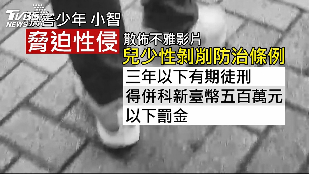 圖/TVBS