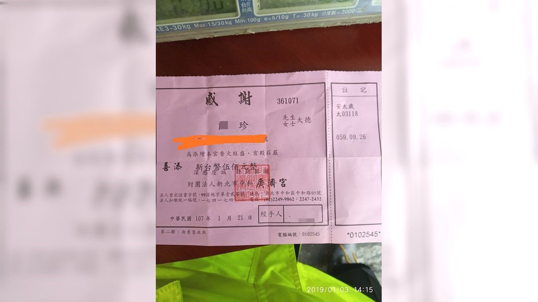 她花錢安太歲還是「衰整年」 真相曝光網笑翻