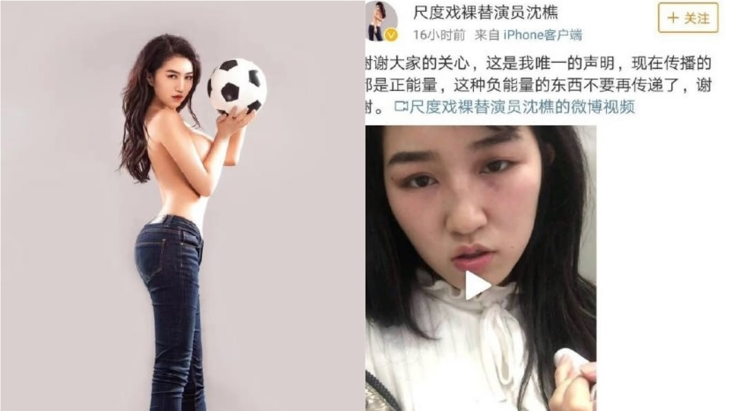 女星沈樵被性侵後,不僅沒報警,甚至還說「挺好玩的」,引起網友熱議。圖/翻攝自《微博》