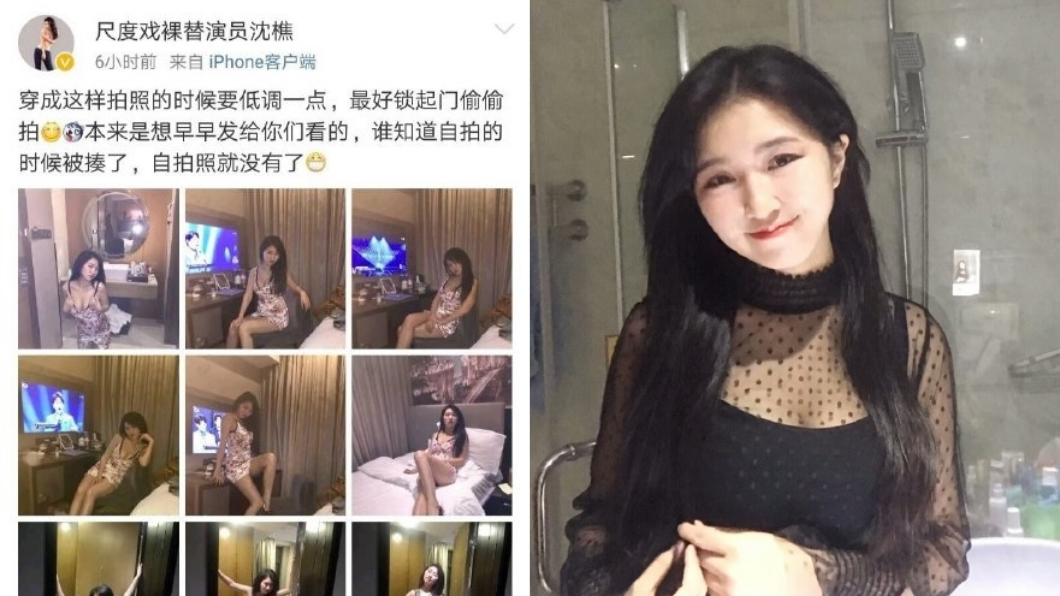 女星沈樵。圖/翻攝自《微博》