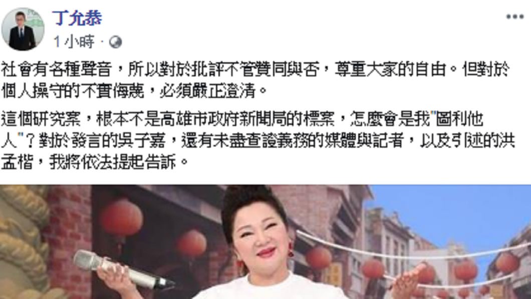 圖/翻攝臉書