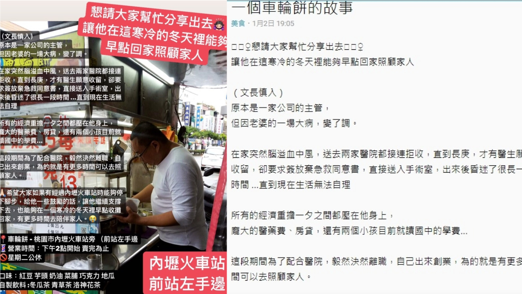 原PO表示，希望附近居民經過時能給予老闆一些鼓勵，讓他能堅持下去。圖／翻攝自「Dcard」