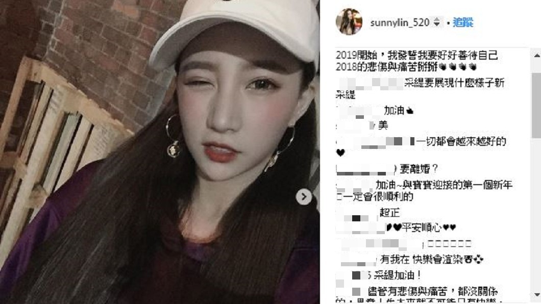 圖/翻攝自林采緹Instagram
