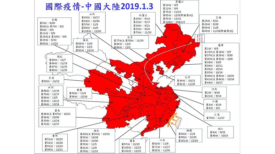 大陸目前非洲豬瘟的疫區分布圖。圖／農委會