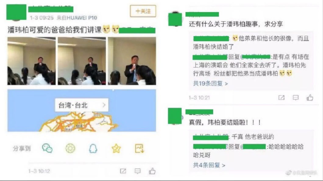 圖／翻攝自微博