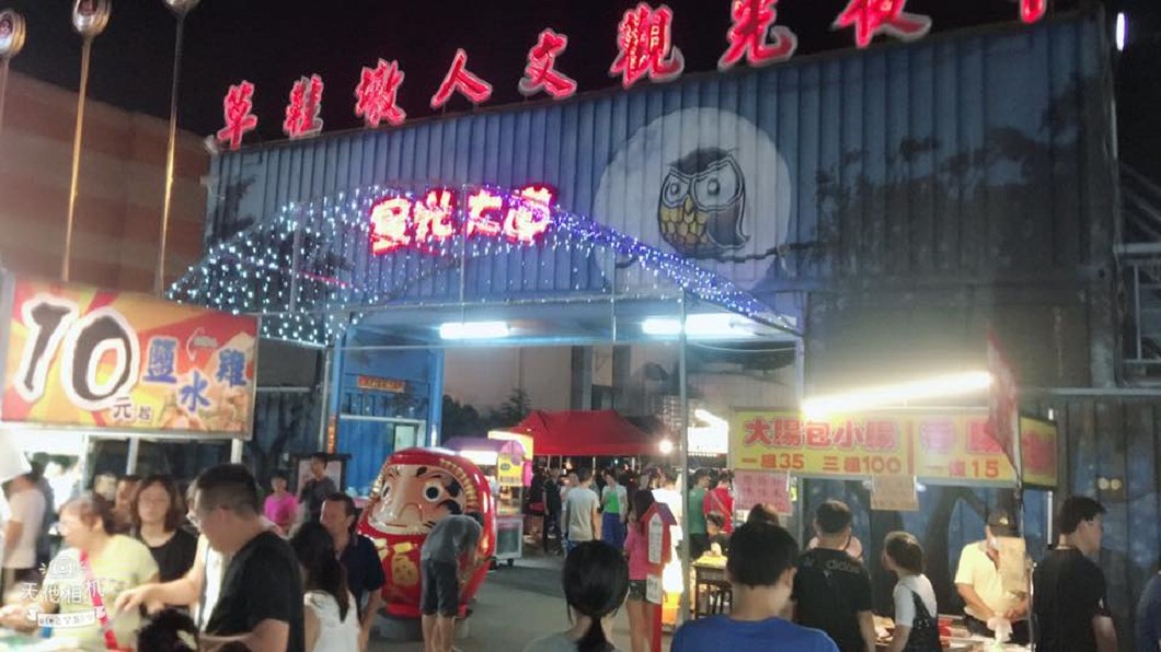 復活了!草鞋墩夜市一度熄燈 創辦人:願無償提供場地