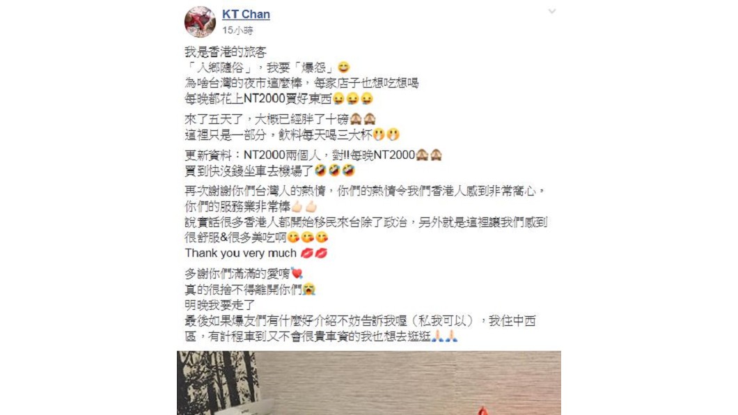 因為台灣美食太好吃，讓這名香港旅客捨不得離開台灣。圖／翻攝自爆怨公社臉書
