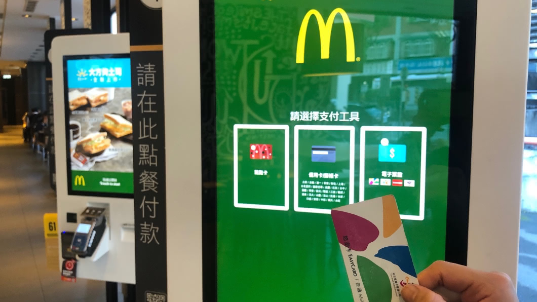 悠遊卡、一卡通可買麥當勞 3月全台門市都能「嗶」!
