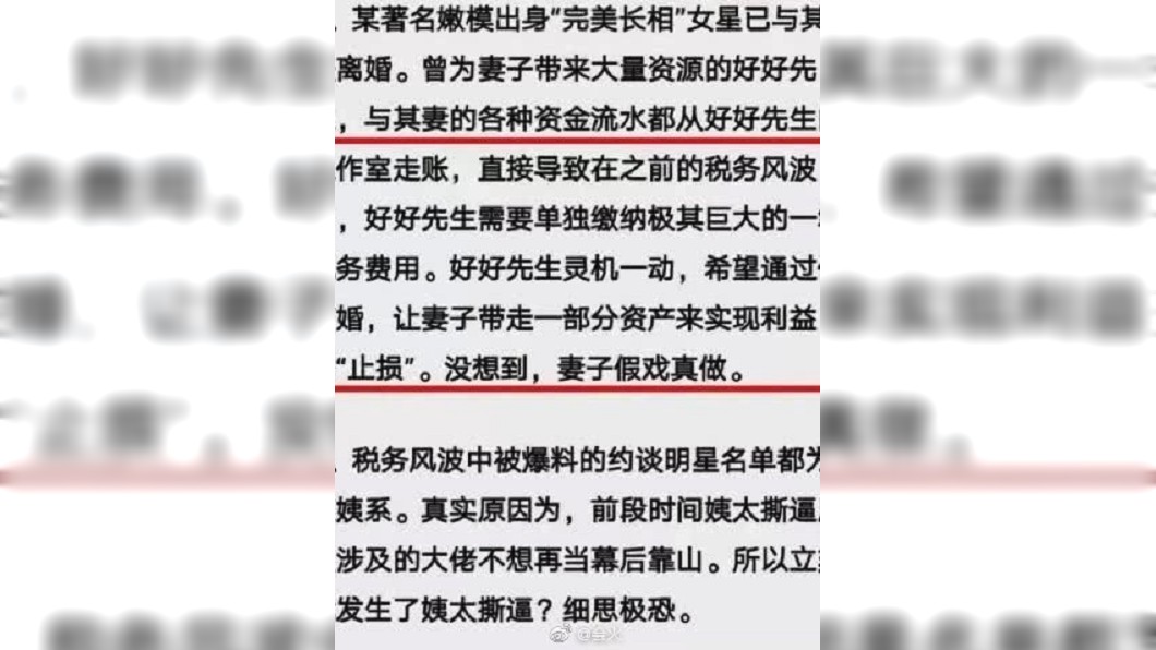圖／翻攝自微博