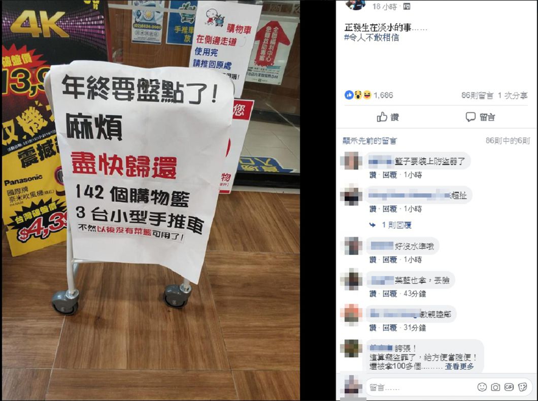 圖／翻攝細說淡水臉書