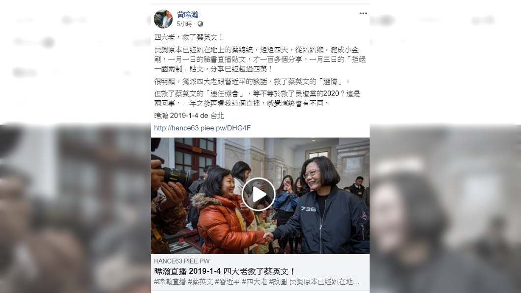圖／翻攝自黃暐瀚臉書