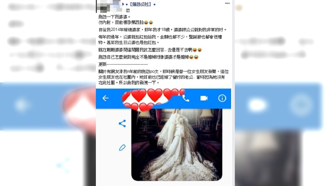 圖/翻攝爆怨公社