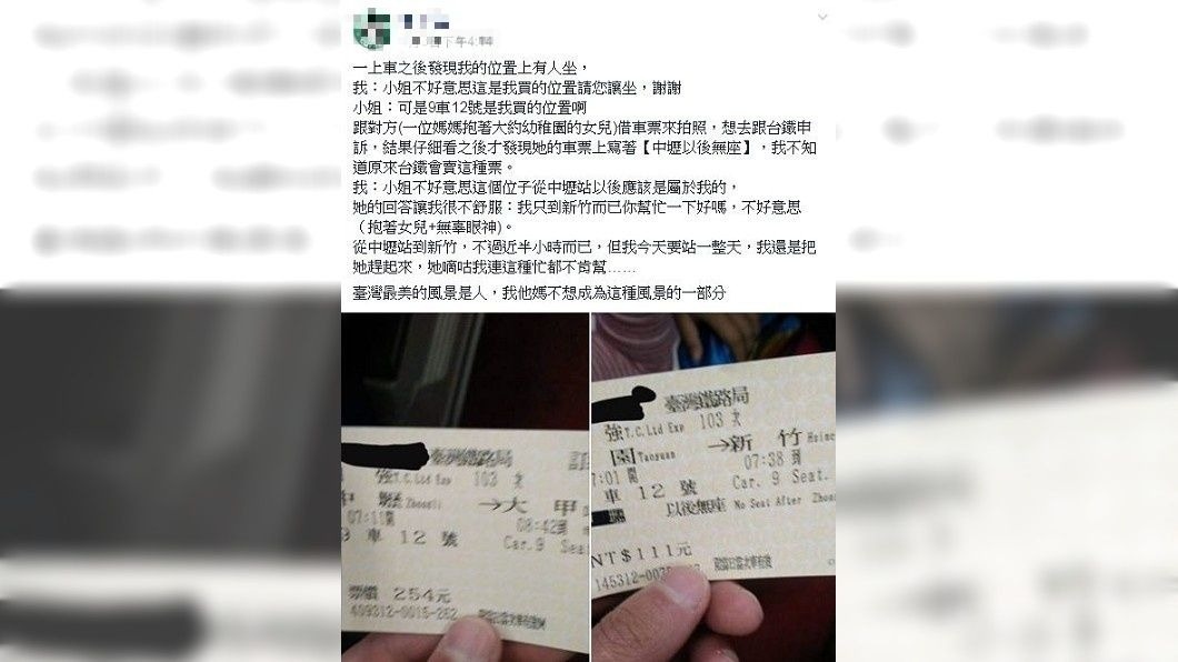 這名媽媽被要求起身後，嘴巴還不停地碎念。(圖／翻攝自爆廢公社)