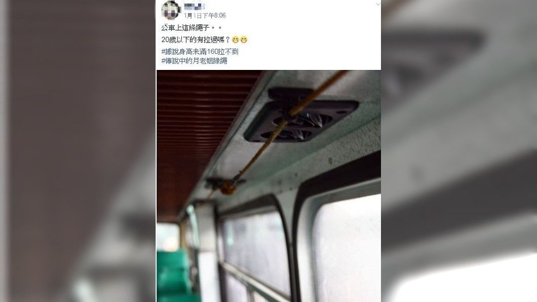 不少人看到這條繩子直呼超懷念。(圖/翻攝自爆廢公社公開版)