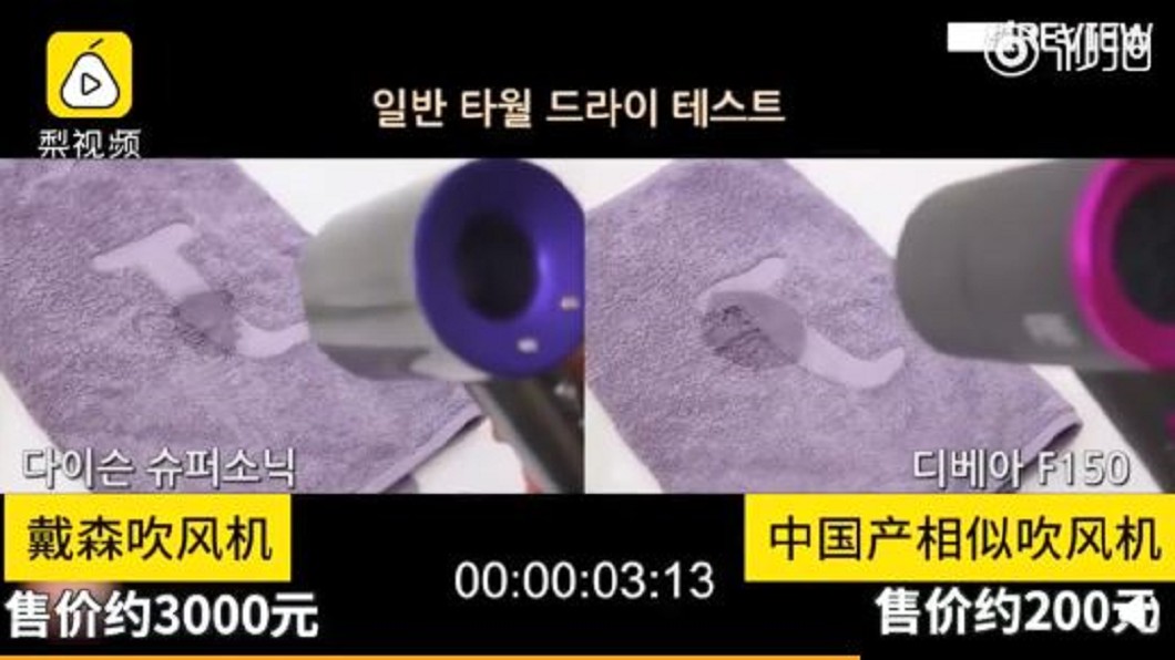 圖／翻攝自梨視頻