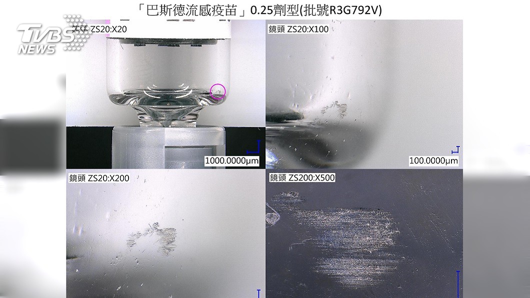 幼童流感疫苗黑點　食藥署：針筒摩擦痕