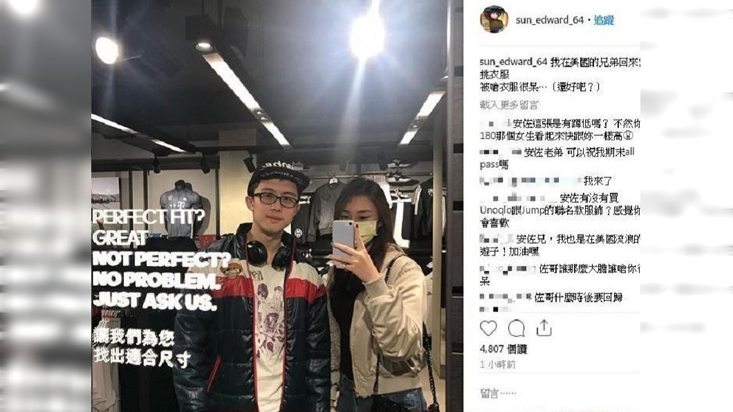 孫安佐在IG上傳與一名女生的合照。圖／翻攝自IG@sun_edward_64