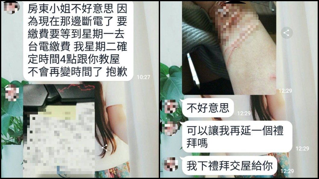 女子瘋狂找理由不繳租金、交屋。圖／TVBS