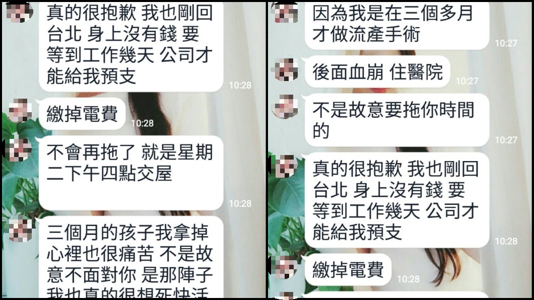 女子瘋狂找理由不繳租金、交屋。圖／TVBS