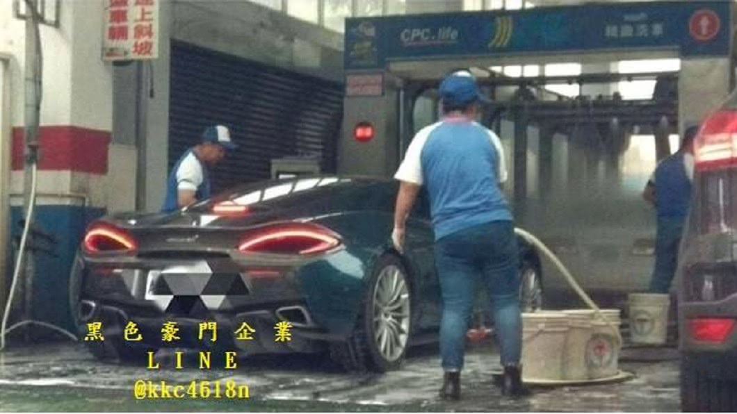 千萬跑車麥拉侖送洗車機 網友看傻:有錢真好
