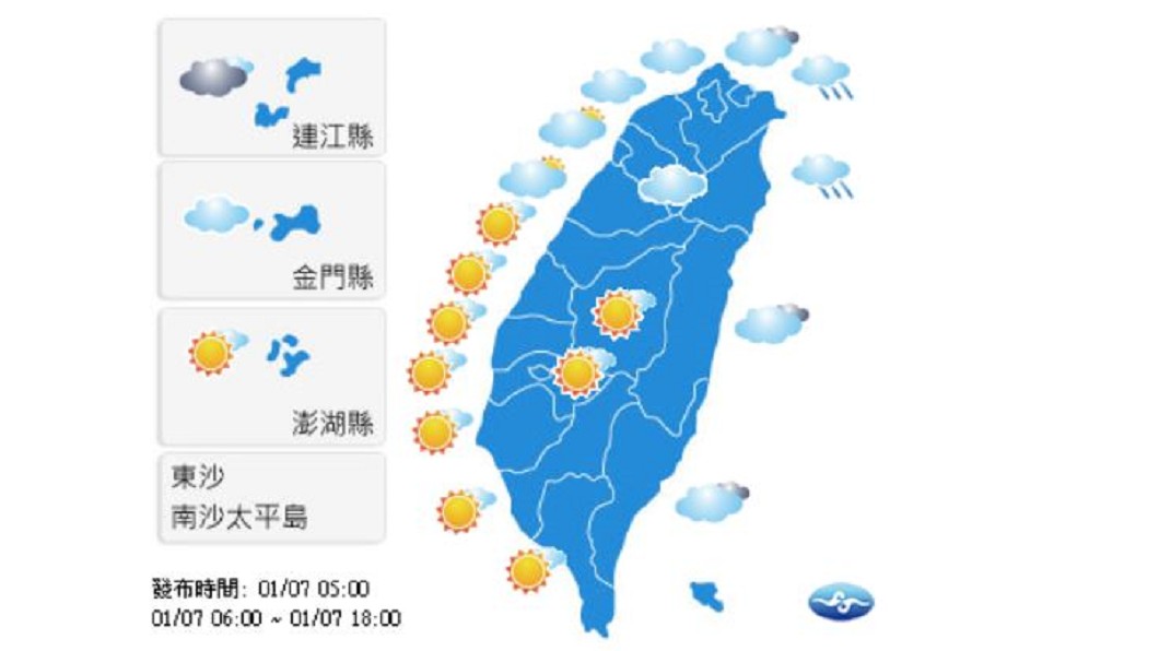 圖／中央氣象局