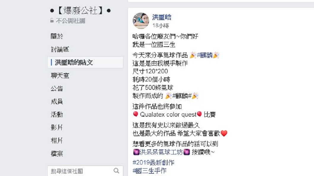 少年的作品一分享，吸引超過5.1萬人按讚。(圖／翻攝自爆廢公社)