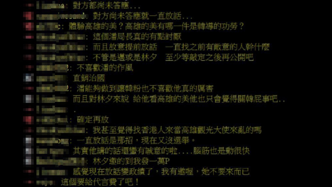 翻攝／PTT