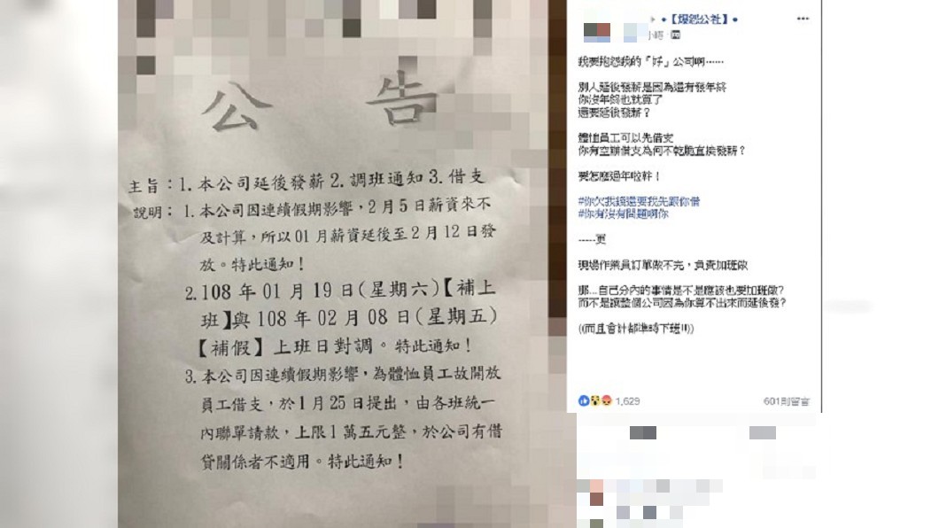 圖／爆怨公社