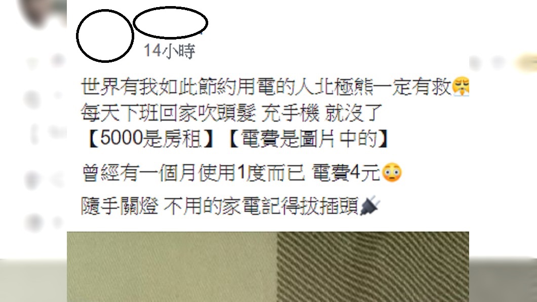 翻攝／《爆廢公社二館》臉書