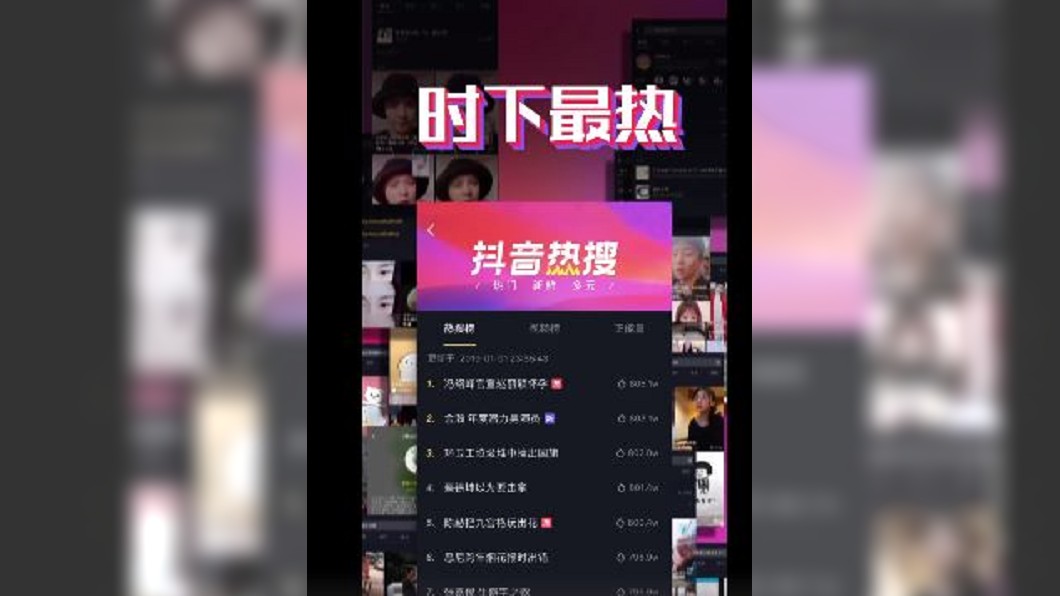 下一個華為? 美智庫指抖音可能收集情資